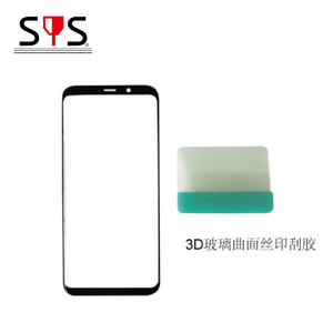 手机3D玻璃盖板曲面丝印刮胶SPS-FGB-Q
